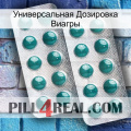 Универсальная Дозировка Виагры dapoxetine2